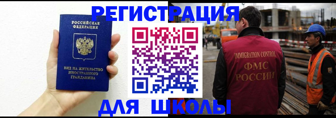 постоянная прописка с договорными гарантиями в Камызяке