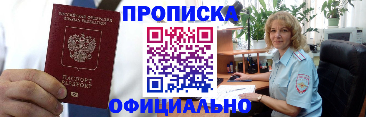 регистрация по адресу проживания в Камызяке