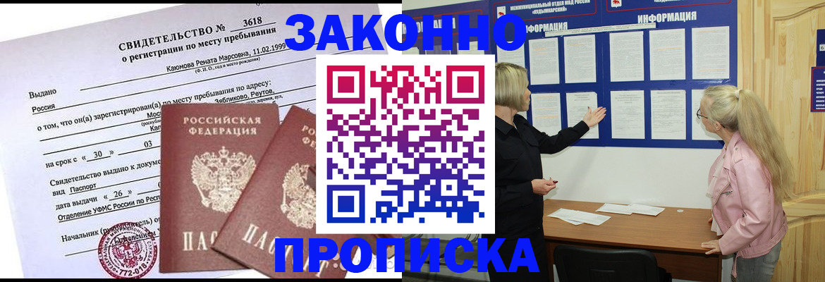 прописка иностранных граждан в Камызяке