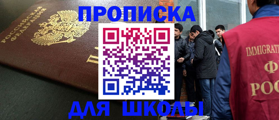 законное оформление регистрации по РВП в Камызяке