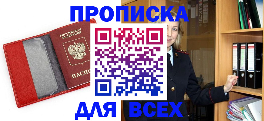 подбор собственника для регистрации в Камызяке